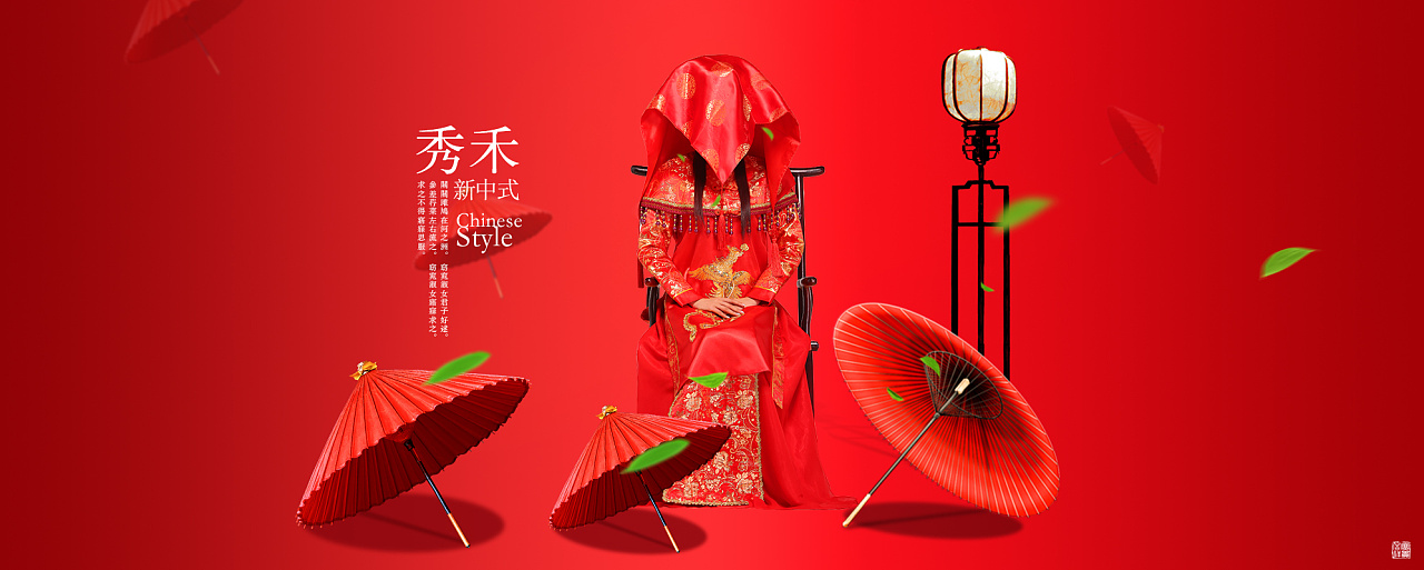 新中式电商女装秀禾服banner海报简洁淘宝店页面