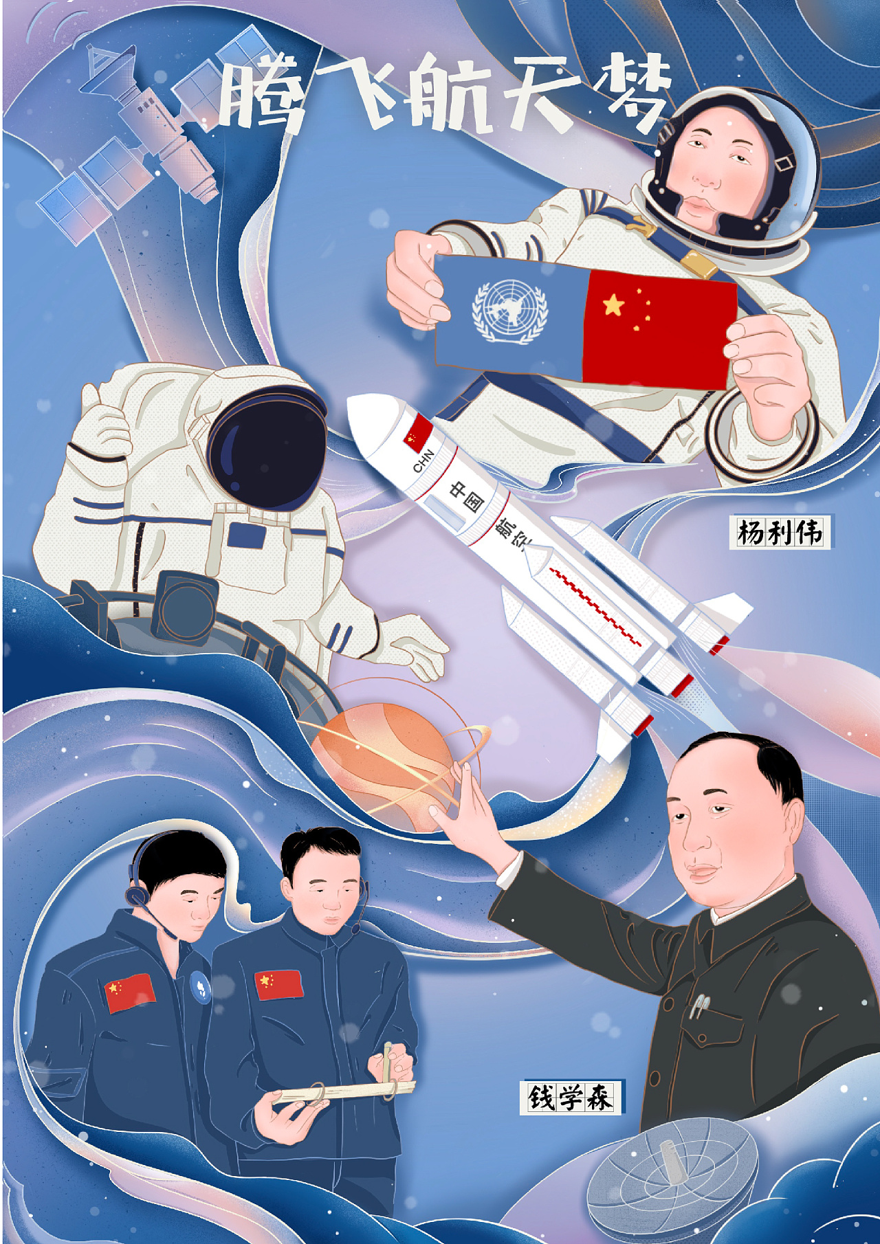 中国梦系列|插画|创作习作|hiii吱吱 - 原创作品 - 站酷 (zcool)