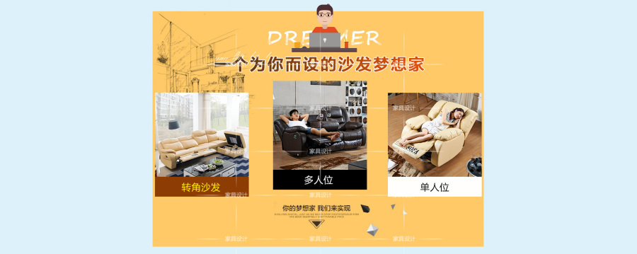 淘宝天猫头等舱真皮沙发品牌故事文化页|电子