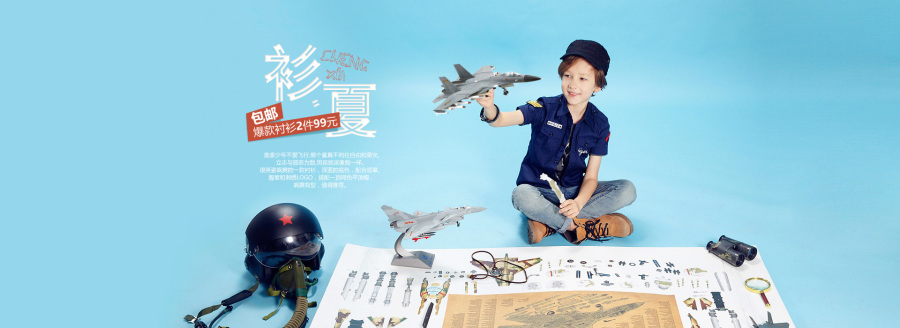男童装首焦banner钻展合集!|Banner\/广告图|网