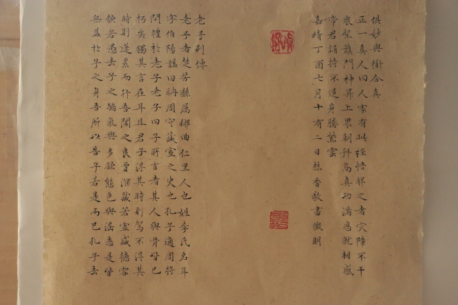 《常清静经·老子列传》|书法|纯艺术|卓海龙 -