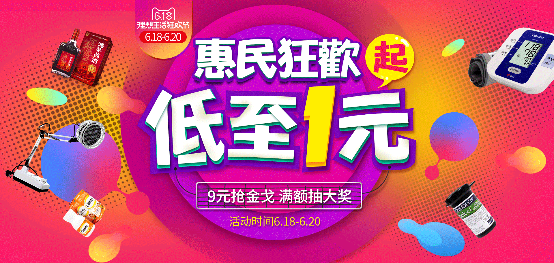618大促