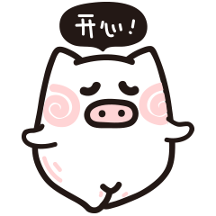 bb猪微信表情拜年