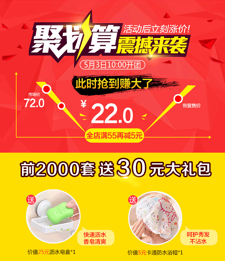 聚划算优惠活动页