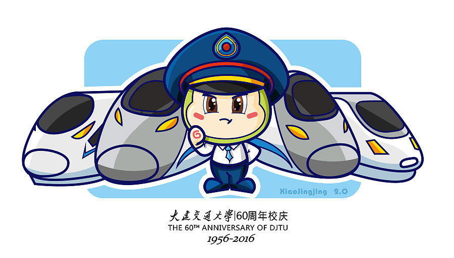 大连交通大学校学生会吉祥物小菁菁2.0|吉祥物