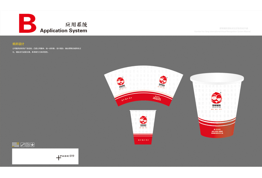 企业VI体系设计 公司logo设计 礼品设计 办公用