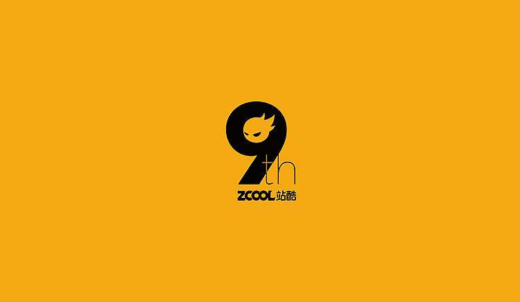 站酷9周年|平面|logo|lth1020 - 原创作品 - 站酷
