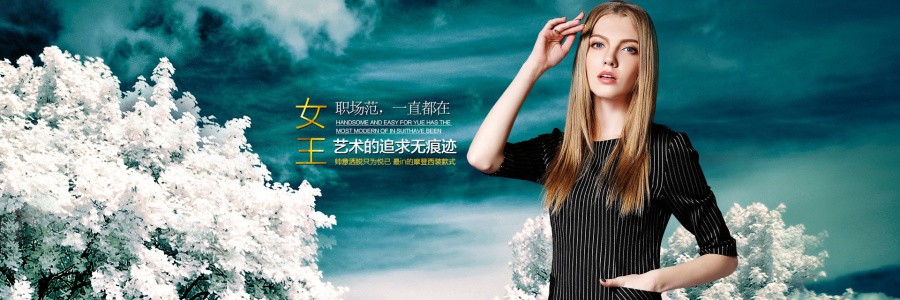 淘宝女装羊绒大衣首页全屏海报\/欧美大牌风|B