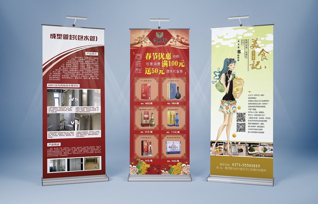 展架设计