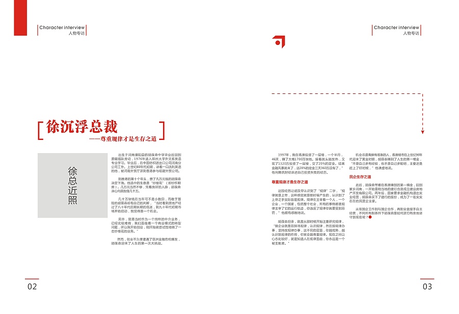 企业内刊设计欣赏|书装\/画册|平面|郑州知名广告