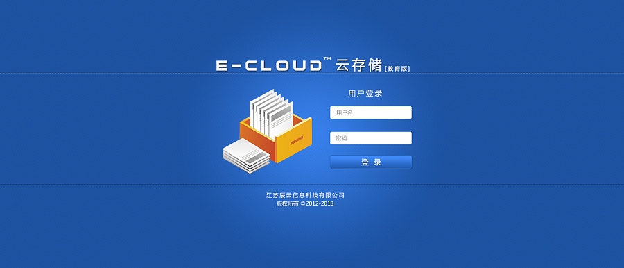 云存储用户登陆界面|移动设备主题\/APP皮肤|U