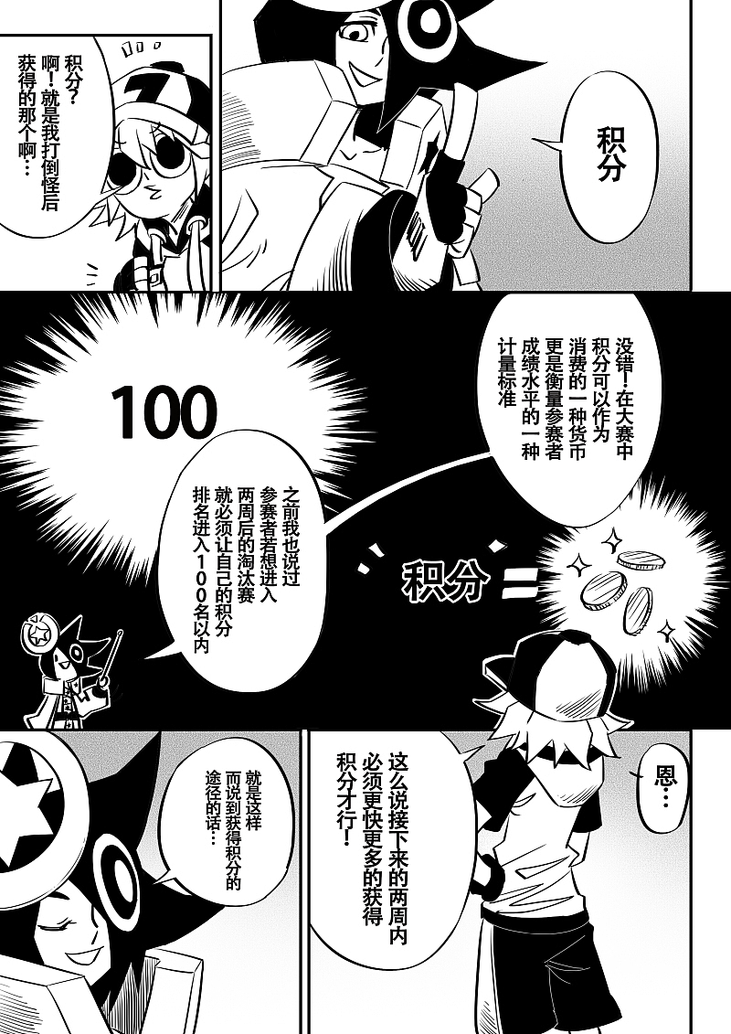 【★★★凹凸世界 -第14话★★★】