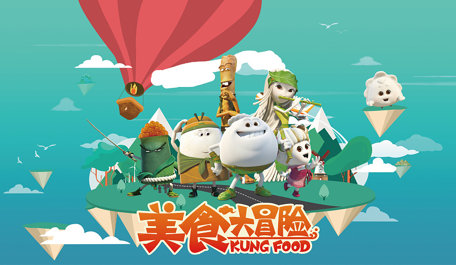 商业动漫美陈《美食大冒险》之奇幻海洋|三维