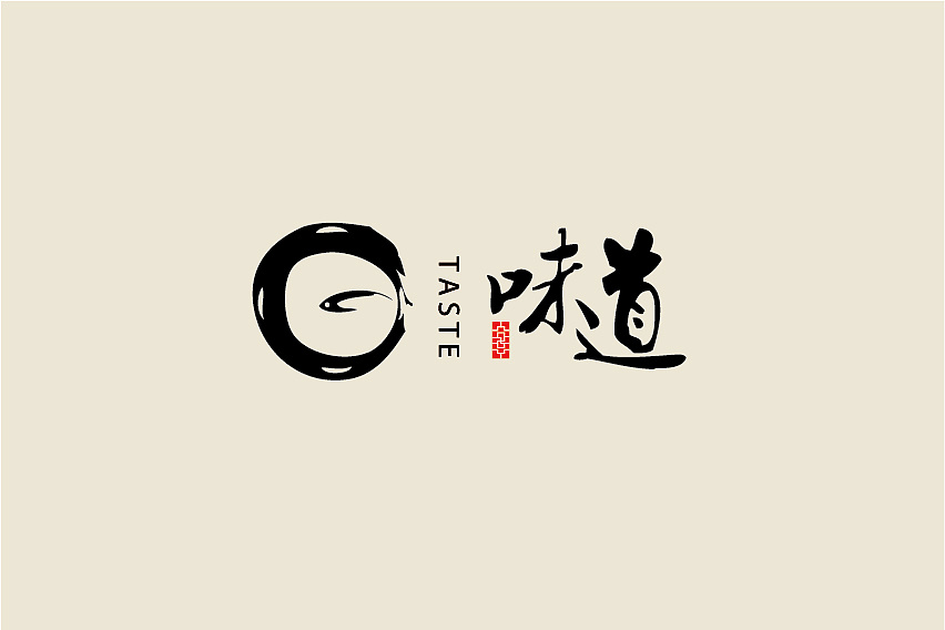 乾园/味道/风尚 logo 字体设计|平面|品牌|weixincunai - 原创作品