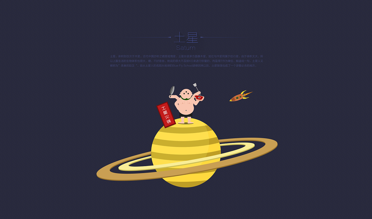 银河系旅行指南|平面|宣传品|Michaelou - 原创作品 - 站酷 (ZCOOL)