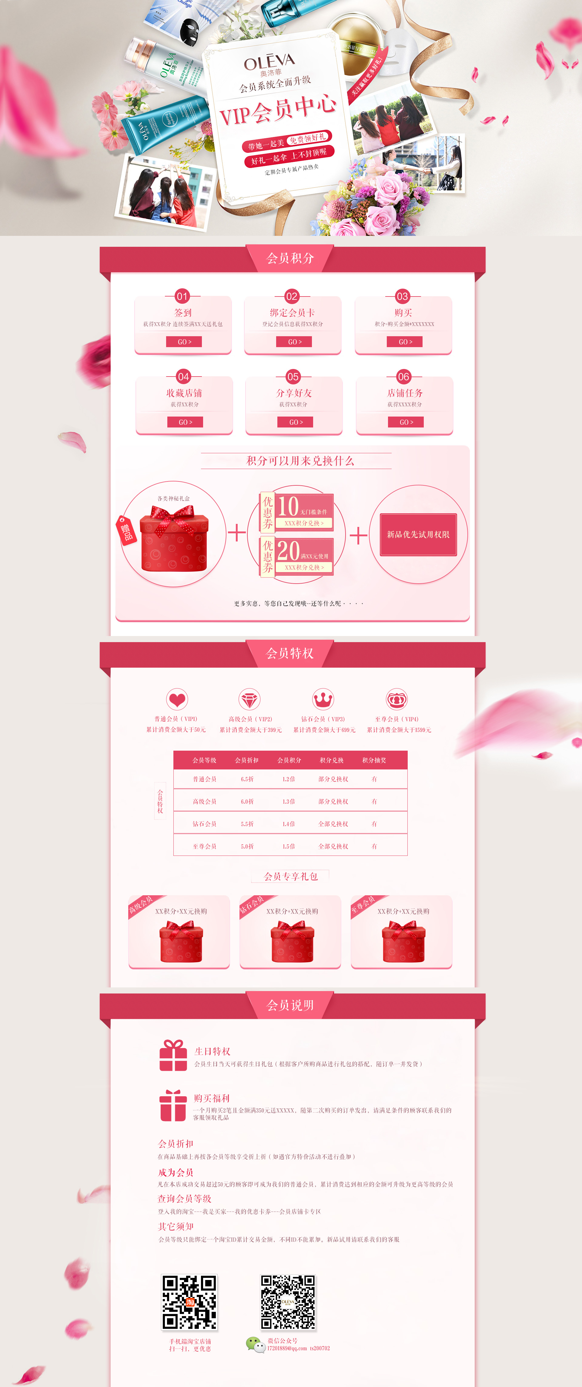 麦斯威尔天猫店铺_怎么成为天猫店铺会员_天猫店铺会员怎么删除