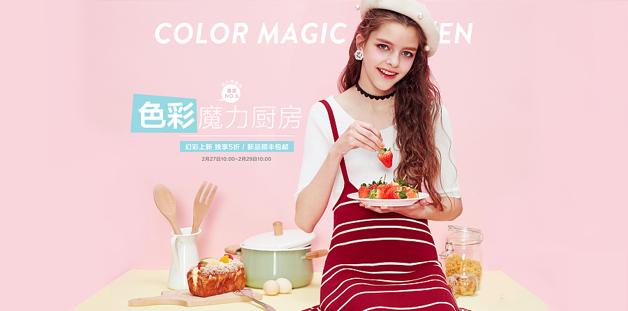 欧美风小清新流行服装全屏海报,|Banner\/广告图