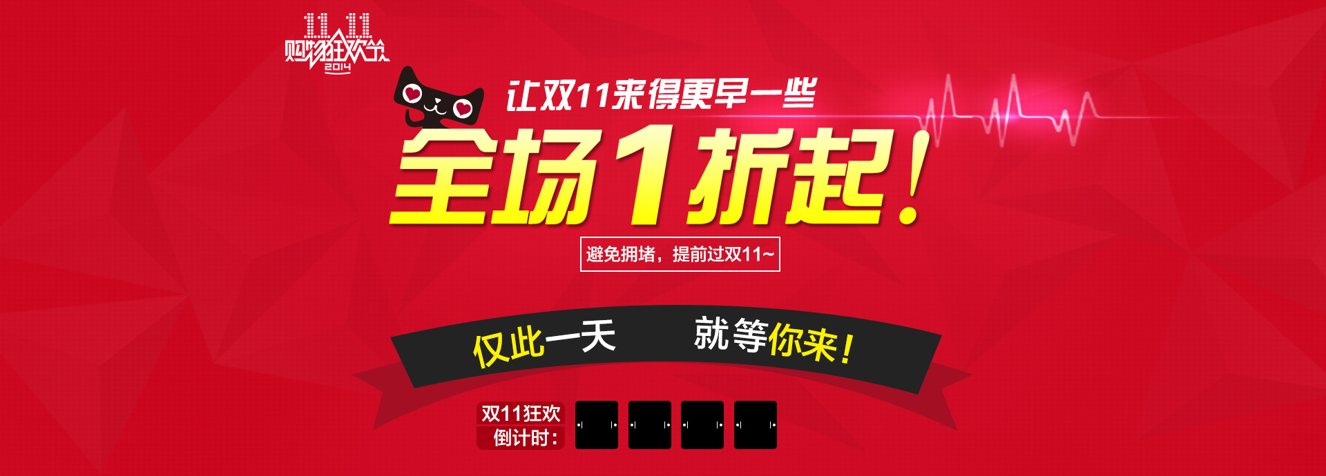 淘宝天猫海报设计首页装修,双十一大促图片