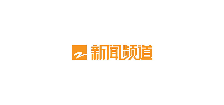 浙江新闻频道logo设计提案