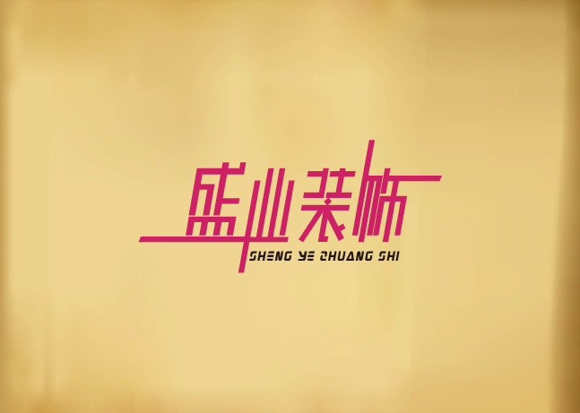 怎么样才算是正式的开始 019e0d554c17db000001bf72a4e6cf.jpg