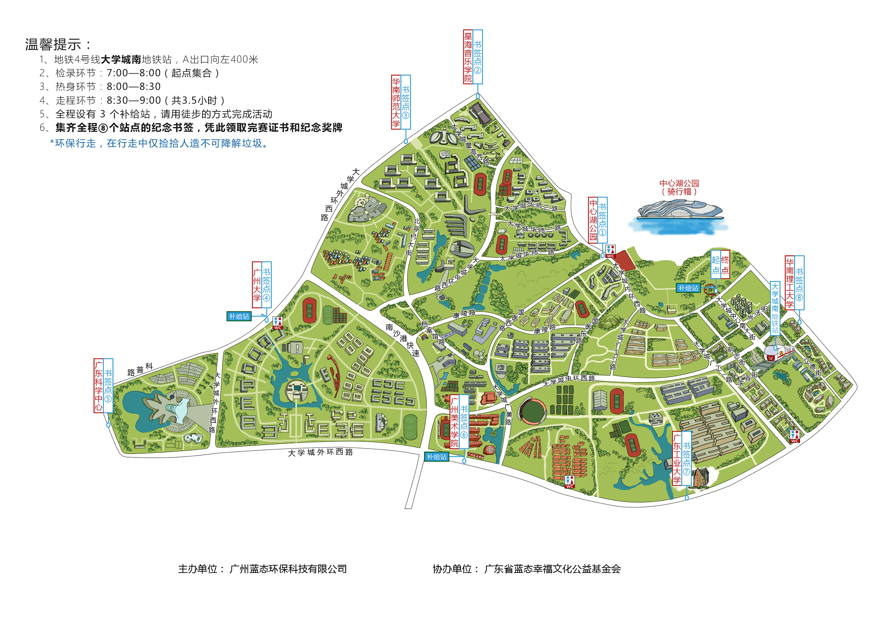 广州大学城地图|插画|其他插画|Moyen - 原创作