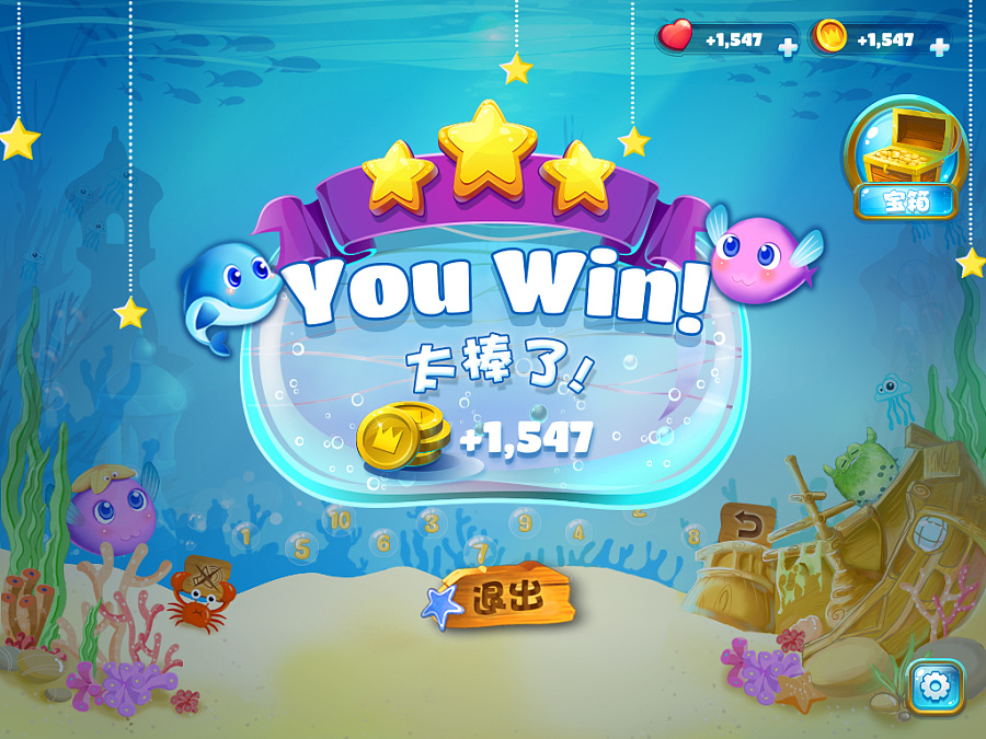 幼教APP 海底精灵 游戏界面设计|移动设备\/AP