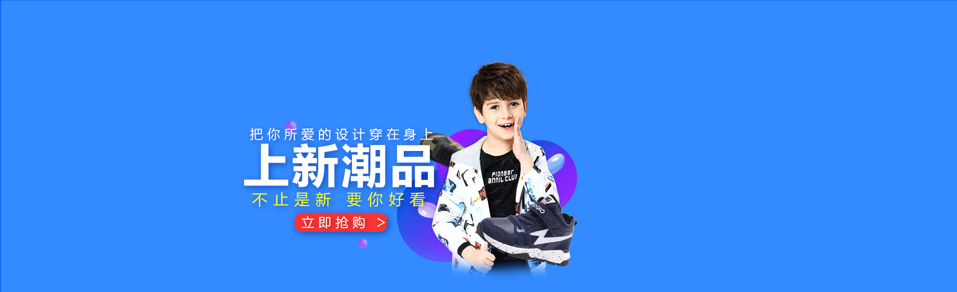 入口图 海报 大促 banner