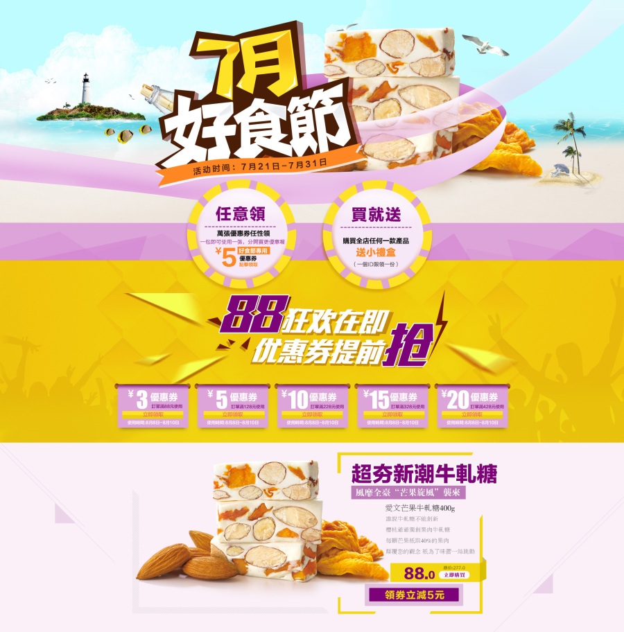 淘宝首页\/海外店首页|电子商务\/商城|网页|Yuxm