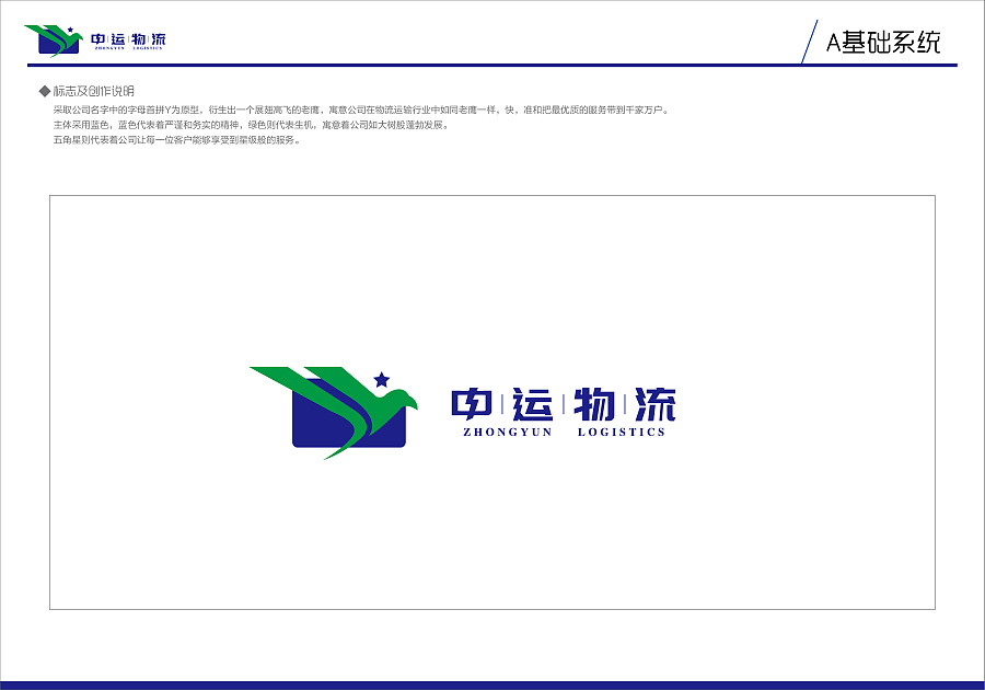 物流公司LOGO|标志|平面|shixiongguang - 原创
