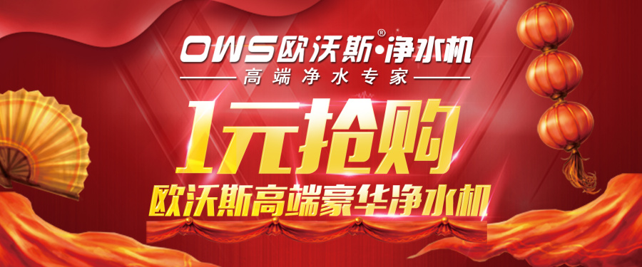 净水机活动轮播 一元抢购活动|其他平面|平面|4