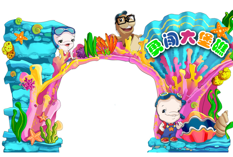 海洋主题儿童乐园门头设计及水泥塑形|商业插