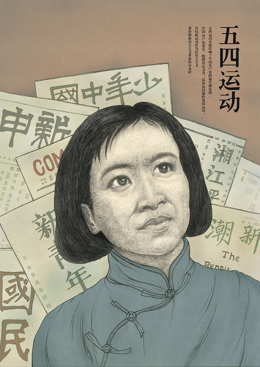 中国重大历史事件系列插画设计|绘画习作|插画