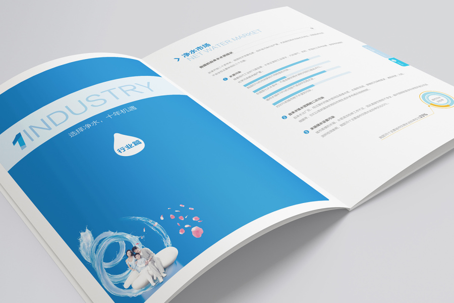 净水机招商手册|书装\/画册|平面|橙晾 - 原创设计