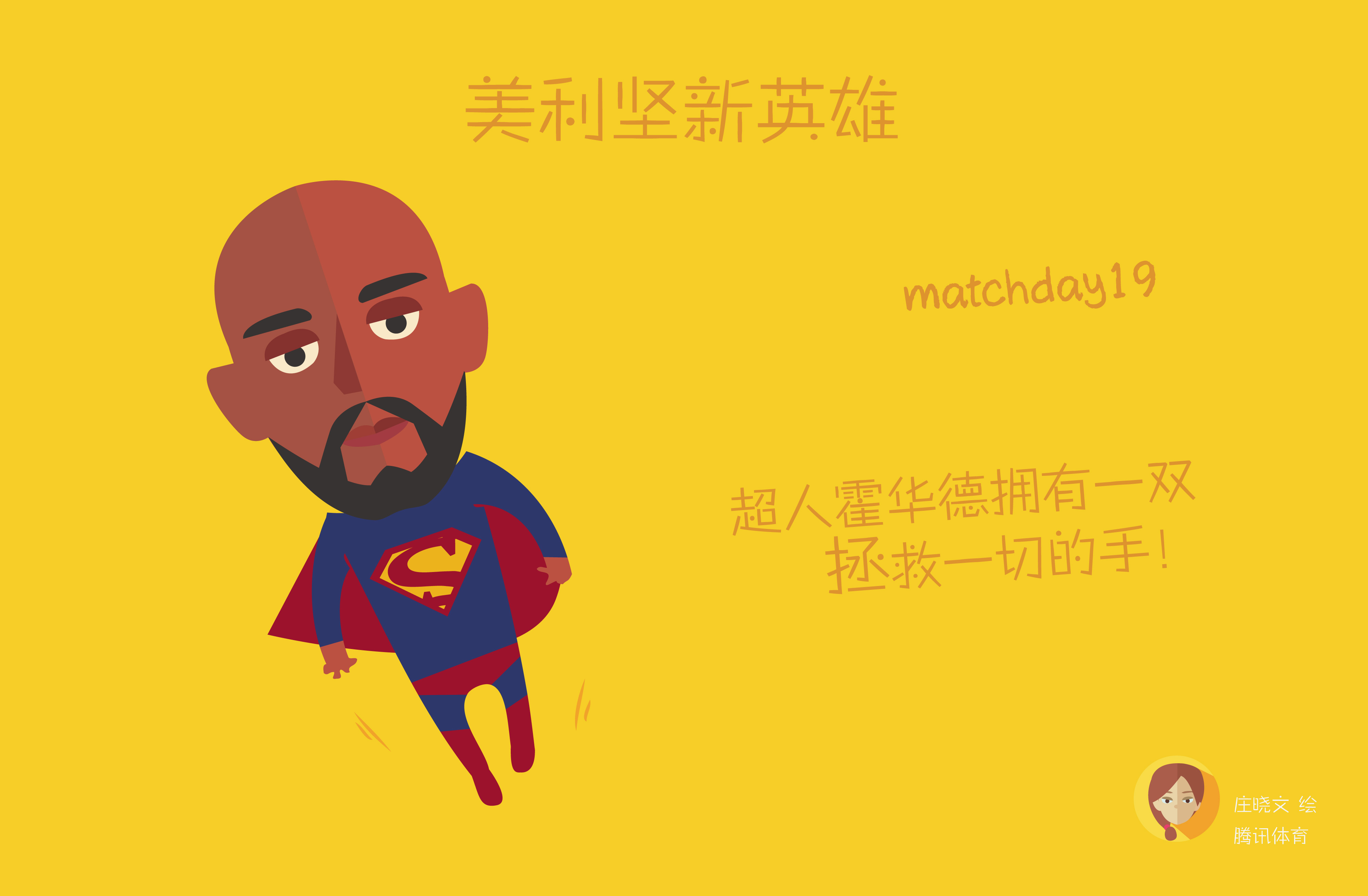 【萌妹】图侃世界杯 一大波萌物爆笑来袭