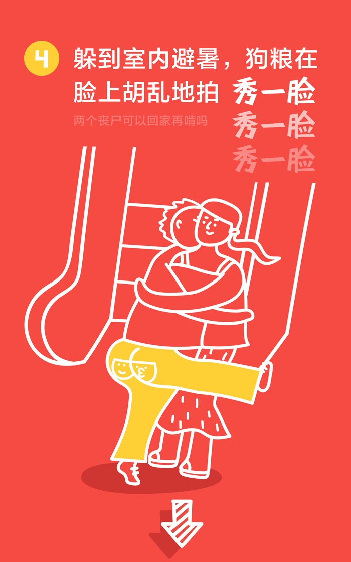 (gif)莫名的火气 x 豆豉雀第一期产品