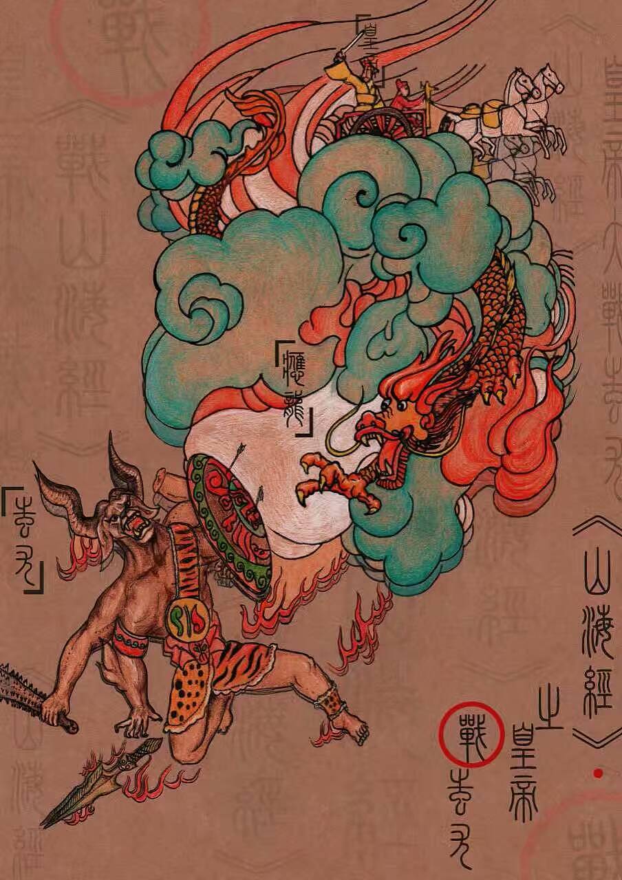 结合敦煌色和中国传统龙的形象和《山海经》有关描述联想.