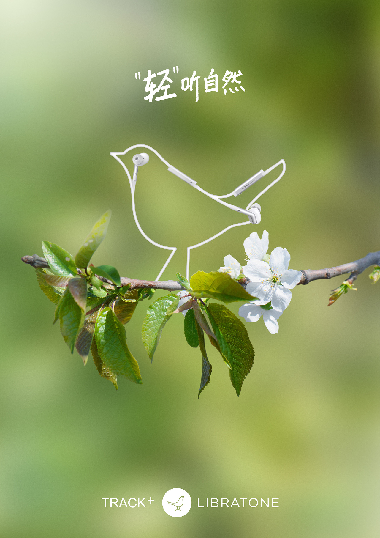 "轻"听自然|平面|海报|baobao83328 - 原创作品