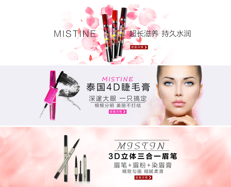 泰国化妆品海报|Banner\/广告图|网页|svenaa - 原