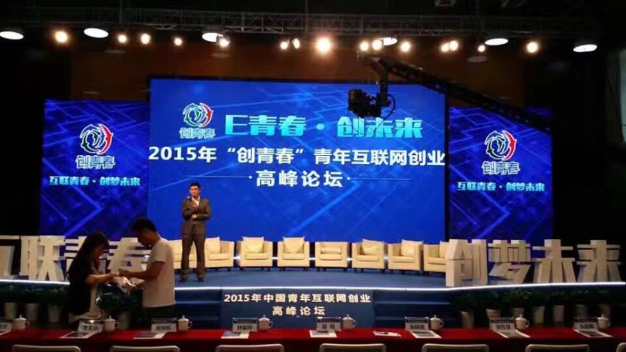 I&U 互联网意向创业-中国青年互联网创业大赛