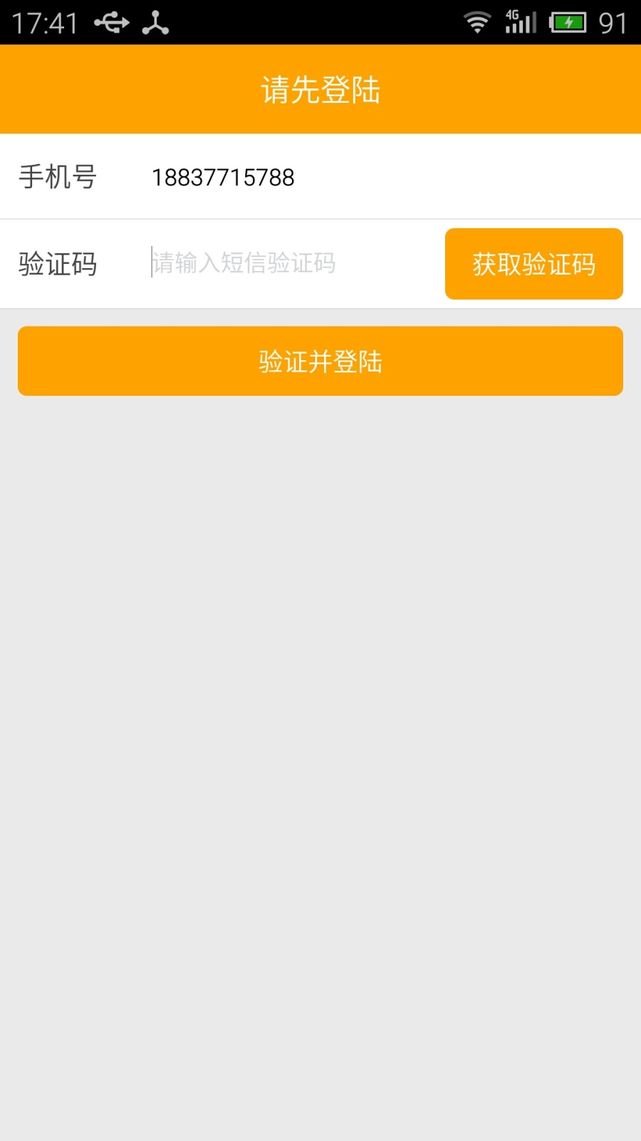 独立开发的APP《小卖铺》手机截图|其他|其他