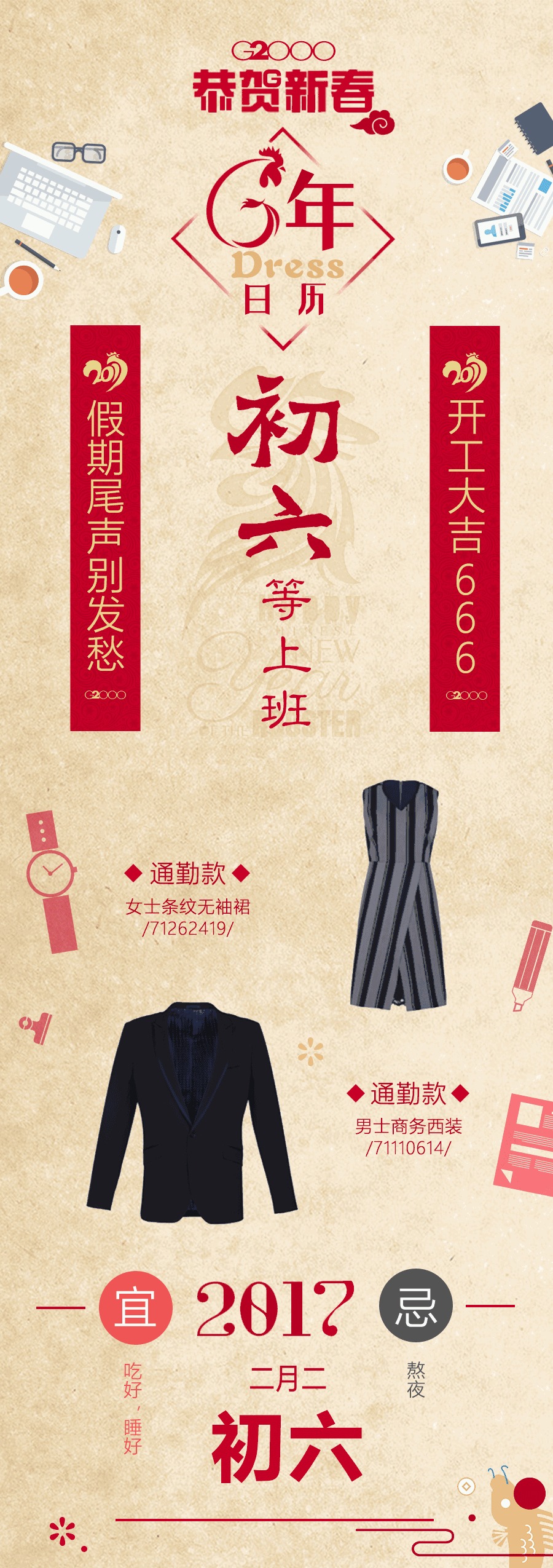 恭贺新春-长图gif 【g2000品牌】