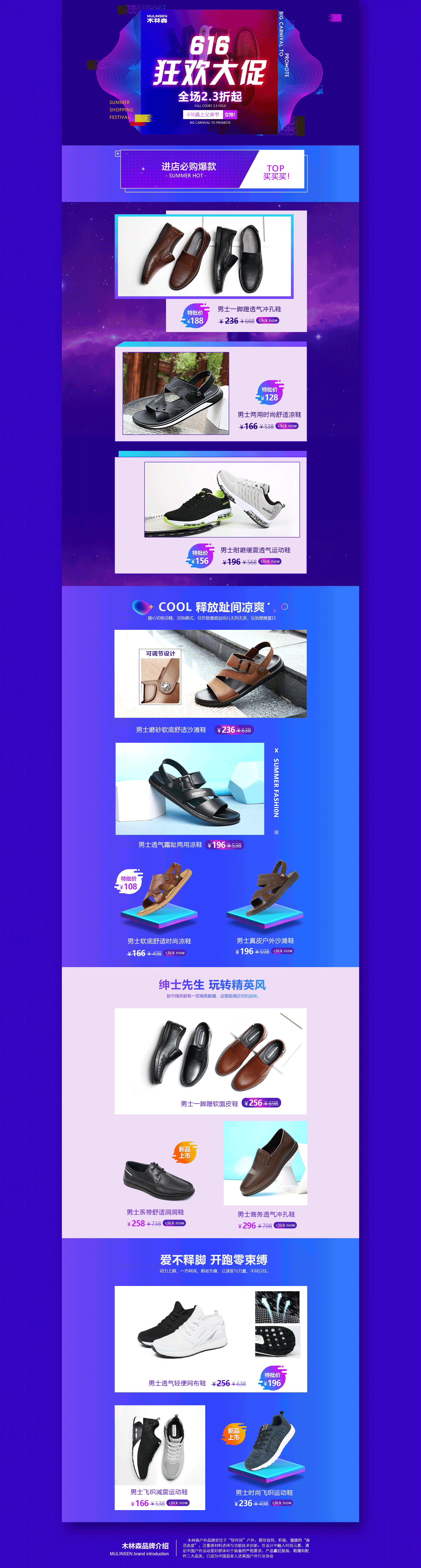 唯品会616pc端页面