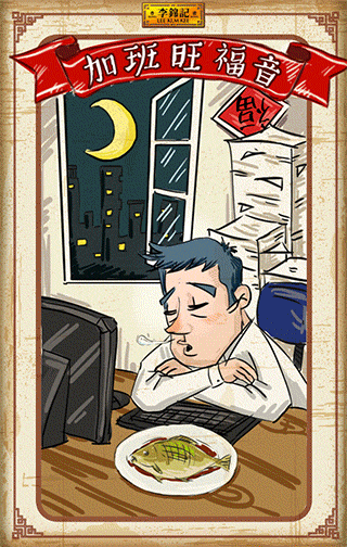 李锦记cny商业gif插画