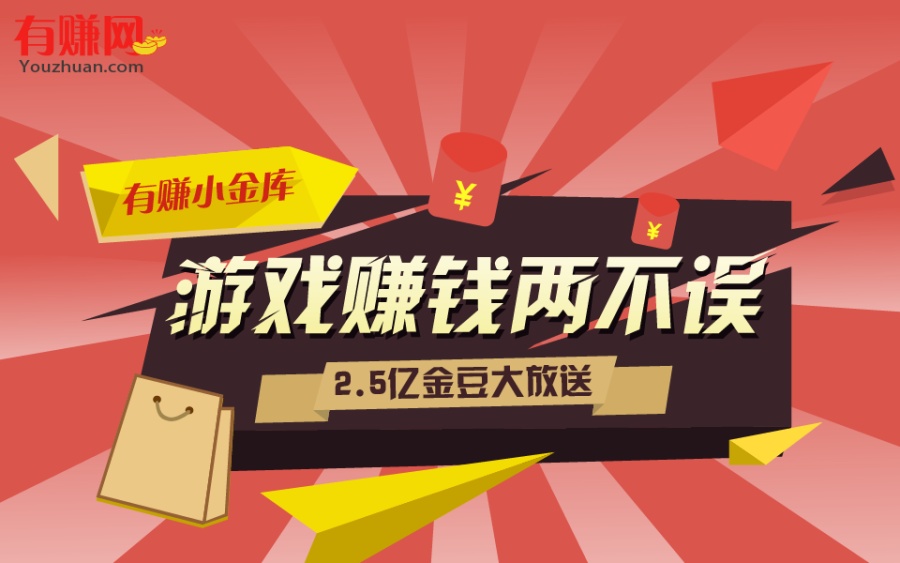 有赚网活动banner|Banner\/广告图|网页|luming5