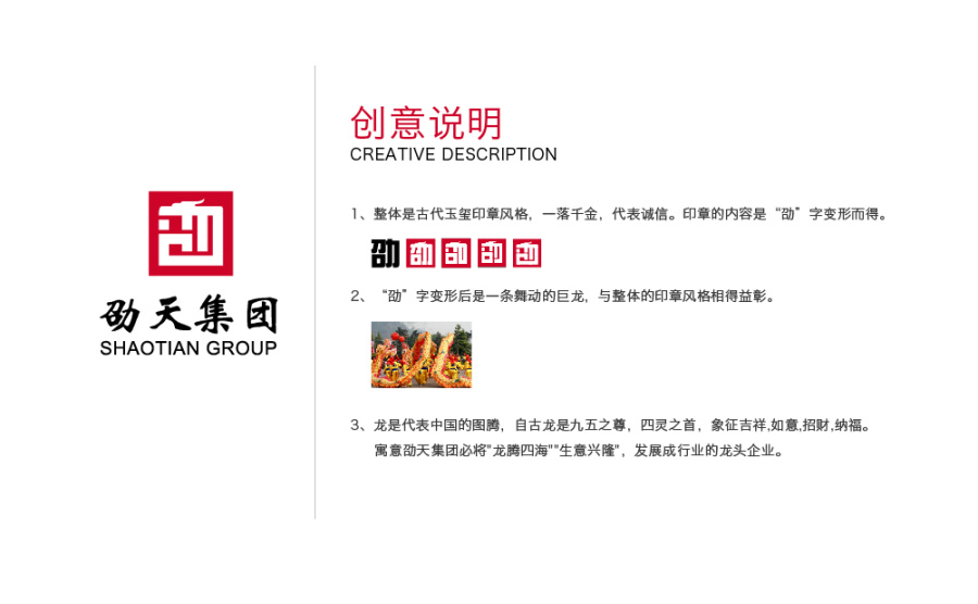 龙头型印章风格集团logo|VI\/CI|平面|踏浪逐日 -