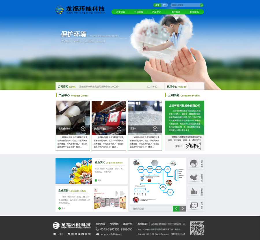 纺织行业 集团网站 公司网站 食品网站 上市公司