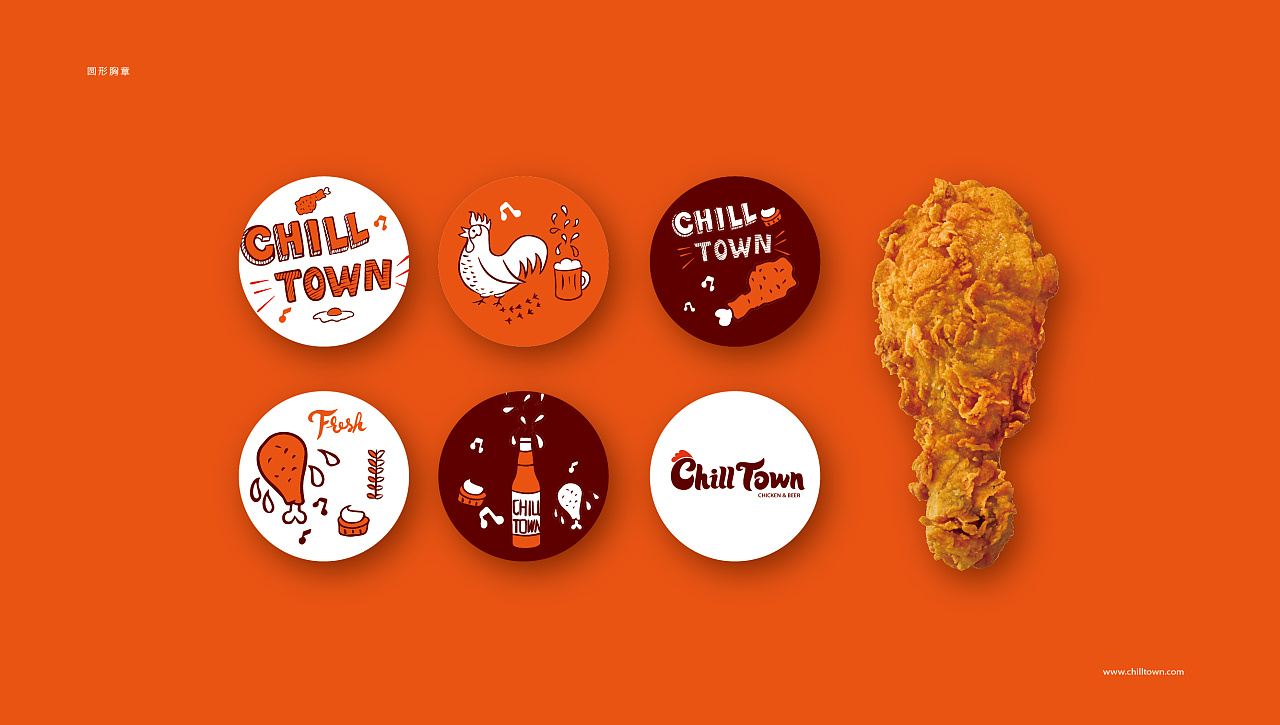 chill town 炸鸡品牌形象设计