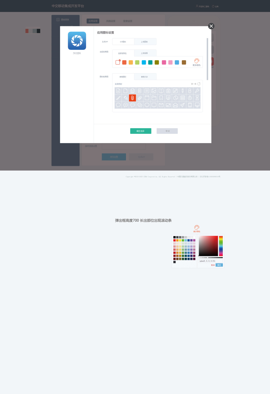 一款APP自动生成系统页面|企业官网|网页|feng