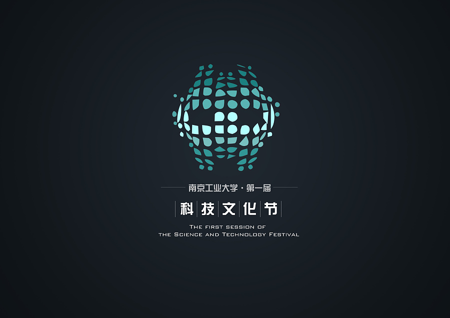 科技文化节logo|标志|平面|青鱼哇呜 - 原创设计作品
