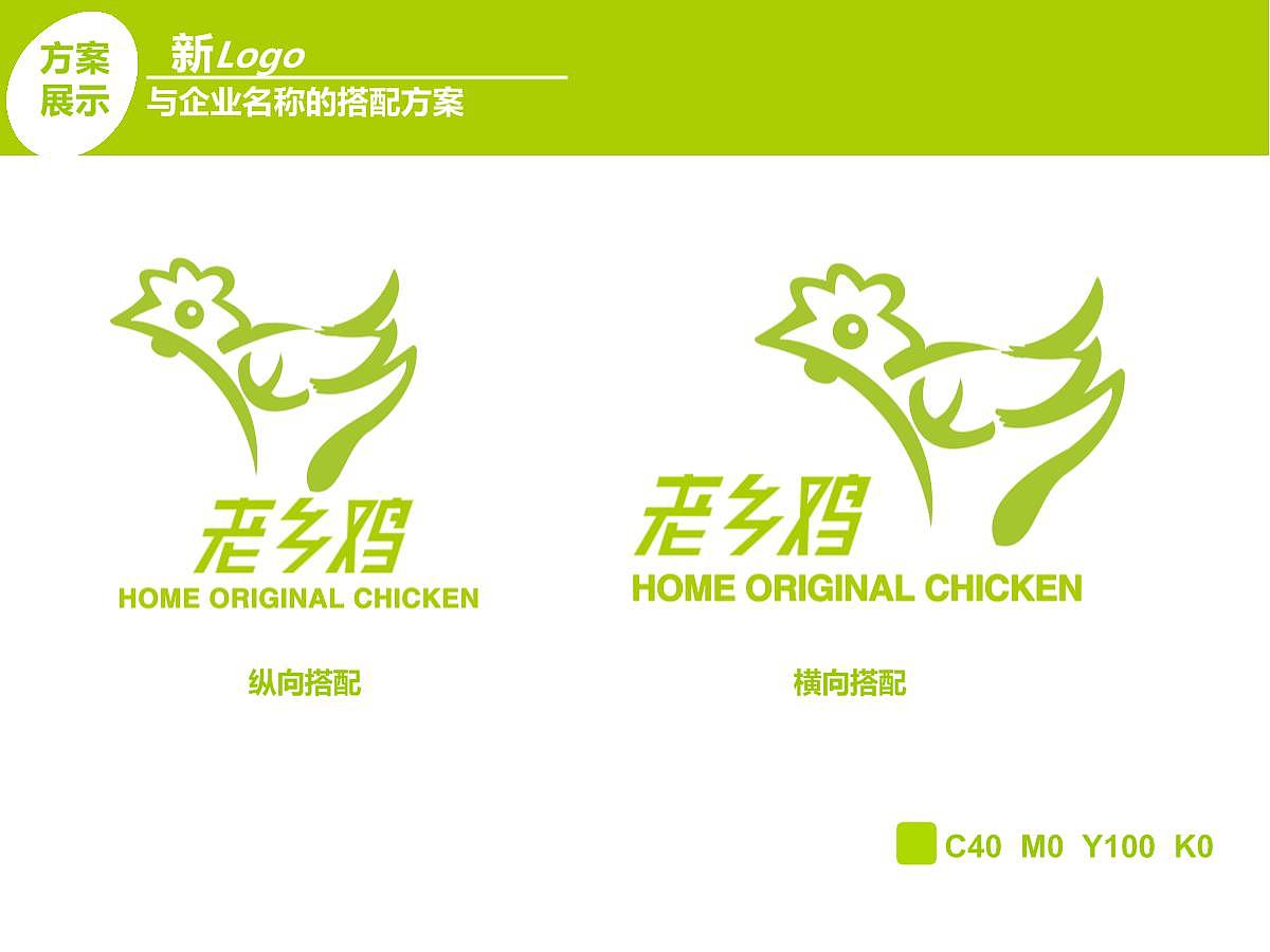 荔烧鸡 logo|平面|标志|jiechou6 - 原创作品 - 站酷 (ZCOOL)